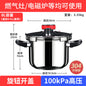 304 Stainless Steel High-Pressure Cooker for Kitchen Use