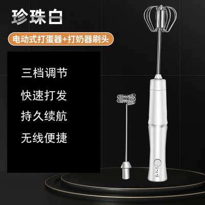 Electric Handheld Egg Beater for Baking and Mixing